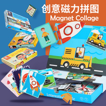 Childrens magnetic puzzle Educational toy 2-5 years old boy Intelligence development Brain boy 1 toddler gift girl