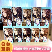 Japanese Shiseido BENEFIQUE Bili Fei is gentle and non-stimulating plant hair coloring cream covering white hair easy to color