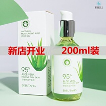 Aloe vera gel Press Luo Hui glue Green Hui glue Household Hui glue Lu Yun Glue Lu Hui glue Large bottle for beauty salons