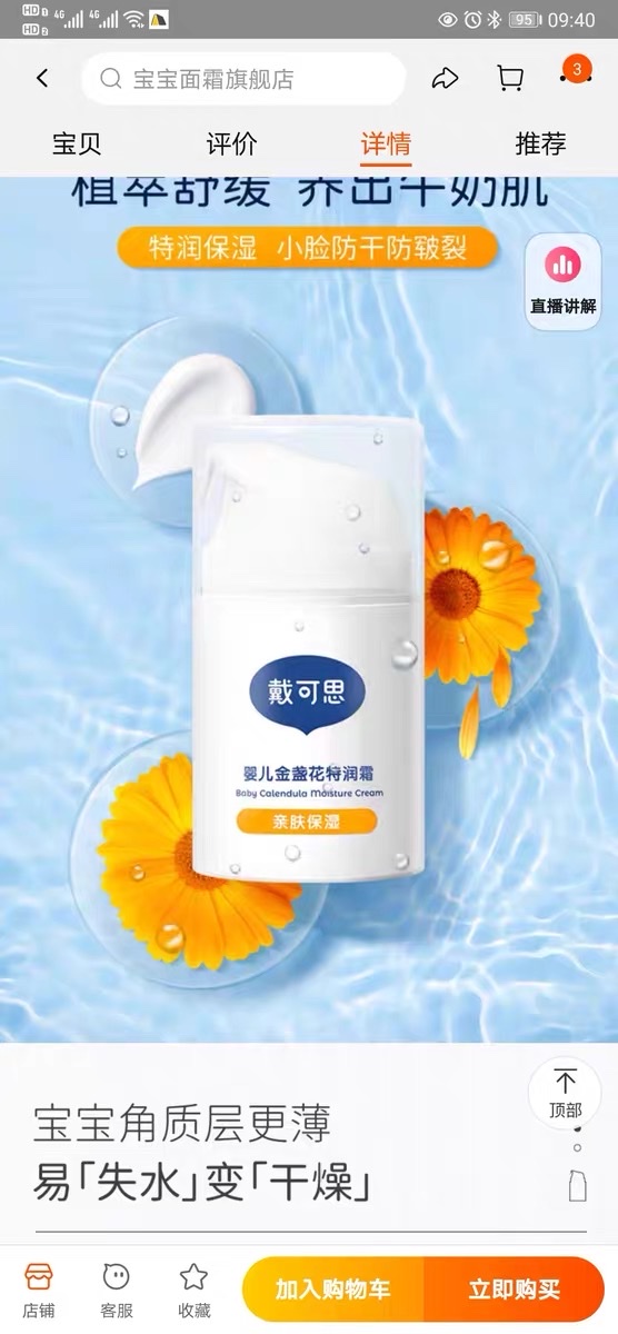 真实测评3岁宝宝有必要做发育商吗润肤乳好不好呢？请问怎么样？内行分析实际情况