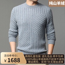 Odos City Winter Thickened Mountain Cashmere Sweatshirt Mens Round Collars Undershirt Loose Korean version Chauded weasel-knit sweater