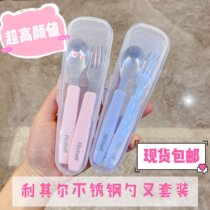 Spot Richell Lichel childrens eating tableware stainless steel spoon baby fork training fork spoon set
