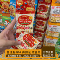 Japanese direct mail Maeda without added lactic acid bacteria containing calcium small steamed bread biscuits 5 with 50g(10g 5 bags per pack)