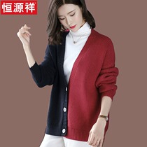 Hengyuan Xiang Early Fall Wool Knit Cardio-hoodie Lady Exterior Lap Shawl Foreign Air Spring Autumn New 100 Hitch Coat Jacket