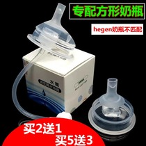 Silicone Pacifier Universal Ppsu Milk Bottle Höch Accessories Root Square Milk Bottle Eccentric Duckbill Wide Mouth Non-Original Bottling Bottle