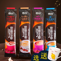 Xiangyue coffee bar cappuccino mocha latte white coffee powder 20 package solid instant drink