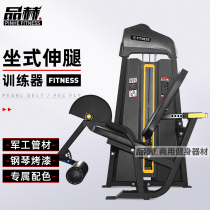 Gym commercial sitting leg extension trainer leg trainer sitting leg stretching fitness equipment