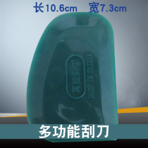 Car paint repair tool atomic gray putty gypsum scraper multi-function plastic scraper rubber small scraper scraper