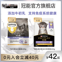 Guan Neng Cat Food Kitten cat milk cake 1-4 months edible 400g pregnant cats add colostrum full price food