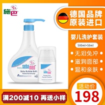 Germanys Baby Shower Gel Shampoo two-in-one childrens cream set Baby Special
