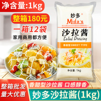 Miaodo sweet salad dressing 1kg household fruit and vegetable salad chicken chops sushi burger hand-grab cake sauce commercial