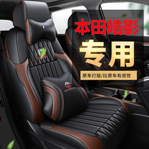 Honda Hao Ying special car seat cover full surrounded cushion four-season universal seat cushion modified full leather car seat cover