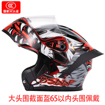 3C certified motorcycle heads helmet men and women locomotive double lens full helmet detached helmet Bluetooth large code 65XXXL