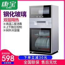 Kangbao XDZ80 disinfection cabinet ozone household small vertical kitchen bowl chopsticks disinfection cabinet double door high temperature