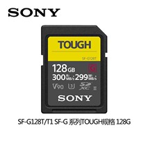 Sony UHS-II TOUGH 128G HIGH SPEED CAMERA SD CARD SF-G128T A7R3 7R4 MEMORY CARD 4K