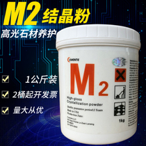 American M2 marble crystal powder blue crystal powder stone crystal Hard Powder 1kg crystal powder