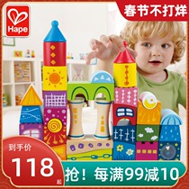 Hape Fairy Tale Castle Building Blocks Large Granules Wooden Wood Building Blocks Children's Educational Toys Can Bite One Year's Gift