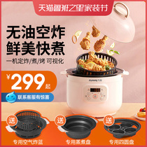 Jiuyang electric cooker air fryer dormitory oil-free pot home multi-function New Smart fried hot pot hot pot barbecue