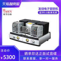 Yaqin MS-34B fever EL34 imported electronic tube bile machine combined push-pull HiFi Bluetooth Power Amplifier New