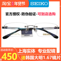 Seiko glasses Framed Pure Titanium Goggles Men's Business ultra-light Classic Leisure Ophthalmology Frame HC1019