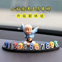Cartoon parking number plate car temporary parking phone plate cute personality creative car mobile license plate card