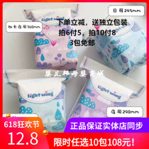 lightwing Korean light wing sanitary towel summer cotton soft ultra-thin breathable instant comfortable night with sleeping pants