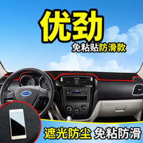 Special EV Chery Chery Kreuchery Uber Double-row wagon accessories Redecorated with mid-control working meter Terri sunscreen Photophobic Light Cushion