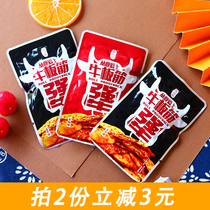 Jing Baitian beef tendon 500g spiced spicy hand-torn small package bulk office casual snacks