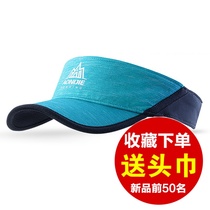 Marathon cross-country running empty top hat male sports hat untopped sun hat female sunscreen outdoor quick-drying sun hat