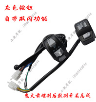  Electric car accessories Land Rover ghost fire electric motorcycle switch Yamaha RSZ motorcycle handlebar headlight steering