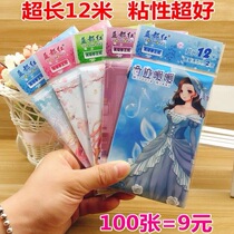 Long 200 cute cartoon correction paper primary school student correction sticker cartoon change correct paste typo paper