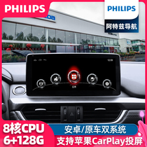 Suitable for Atez Mazda 6 3 Onke Sera CX4CX5 navigation center control large screen reversing image all-in-one machine