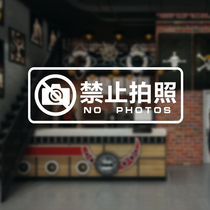 Water moon mirror flower Shop window safety warning No photography Logo sticker Attraction museum prompt sticker sticker