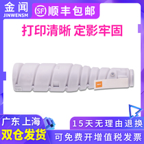 Jinwen for Konica Minolta 223 powder box Bizhub 283 7828 363 Minolta 423 copier toner cartridge Kemi TN217 Toner TN