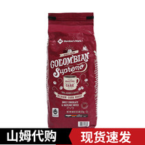 Sam Columbia Imported Roasted Coffee Beans 1 13kg Deep Roast Moderately Roasted with a Mellow and Rich Fragrance