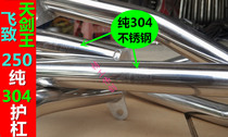 Suitable for Yamaha Tianjian King YBR250 flying YS250 bumper sports bar Anti-fall bar