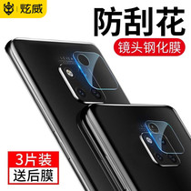 Huawei mate20pro lens film mete20 camera 20x back membrane rear 10por protective ring mt mobile phone 9 tempered film m20 camera accessories mata Limited