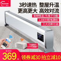  Colorful kick-to-the-ground foot line heater Household intelligent heater Electromechanical heating heater Energy-saving heater large area