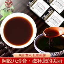 Le Yao Tang Ejiao Ba Zhen Cream Ba Fang Zhen Cream Siwu Soup Female nourishing health soup cream Menstrual flow is not to regulate