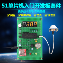 Based on 51 microchip GSM fire anti - theft alarm suite development board DIY fire temperature human design