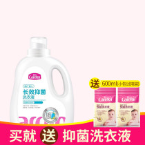  Care for baby laundry liquid childrens antibacterial laundry liquid baby special newborn fluorescent-free cleaning liquid