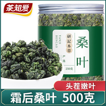  Mulberry leaf cream after dried mulberry leaf tea Wild Mulberry leaf cream played Mulberry tree Mulberry leaf Chinese herbal medicine 500g