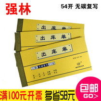 Crown Quality Qianglin 537-54 triple inventory non-carbon compound triple single office supplies promotion