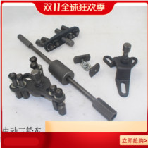 Multifunctional Lama electric tricycle brake drum removal tool rear axle axle shaft removal tool brake pot pull