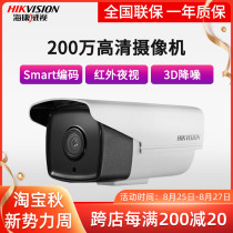  Hikvision 2 million infrared POE network HD night vision outdoor surveillance camera DS-2CD3T25D-I3
