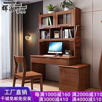 Soliwood Desk and Chair Modern bookshelf Chinese home desktop desktop deskWriting desk and chair study furniture