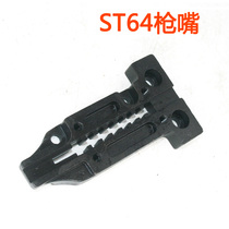 Mette ST64 Pneumatic Steel Nail Gun Accessories Mette ST64 Gun Nozzle Panel Mette ST64 Gun Mouth