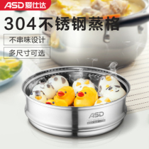 Aishida stainless steel steaming grid baby baby food steamer fried soup and milk frying steamer steamed fish grate 18 20cm