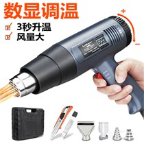 Master hot air gun small beauty seam agent rework portable baking gun heating high-power manual heat shrinkable film sealing grab