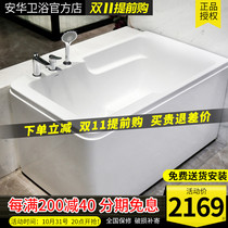 Anhua bathroom 1 3 meters square small bathtub bathroom mini small apartment sitting Japanese home adult net red